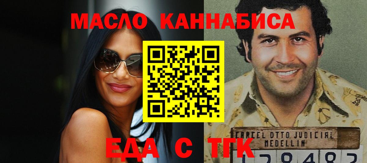Печенье с ТГК марихуана  Вход с VPN  Псков 