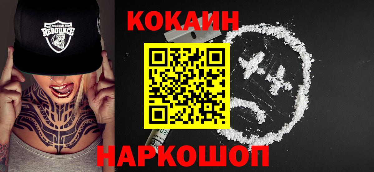 Кокаин Эквадор Псков