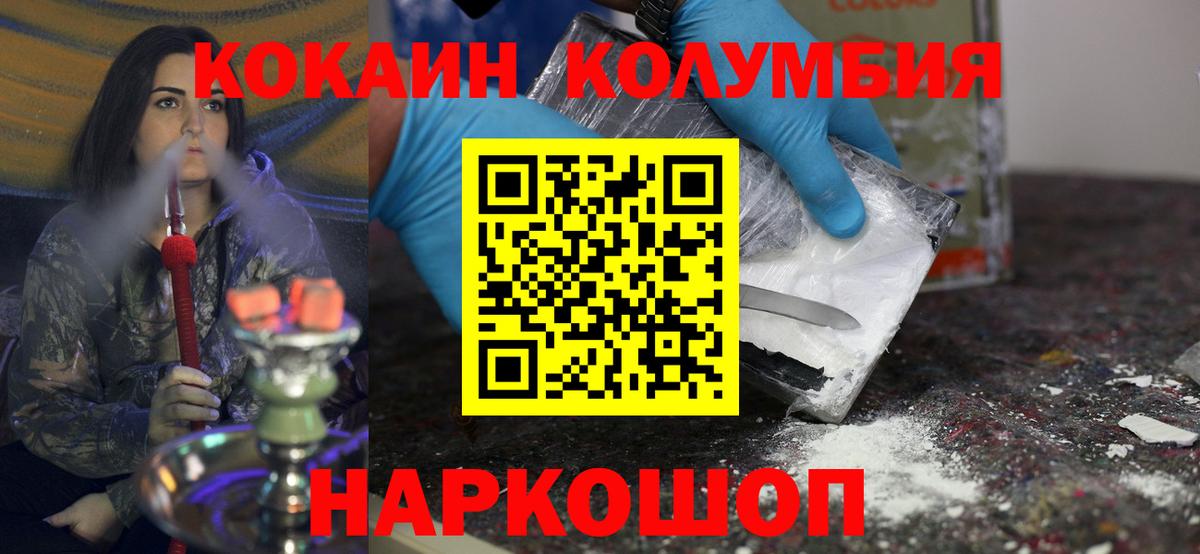 Псков  Cocaine FishScale  Кокаин Колумбийский  Вход с VPN 