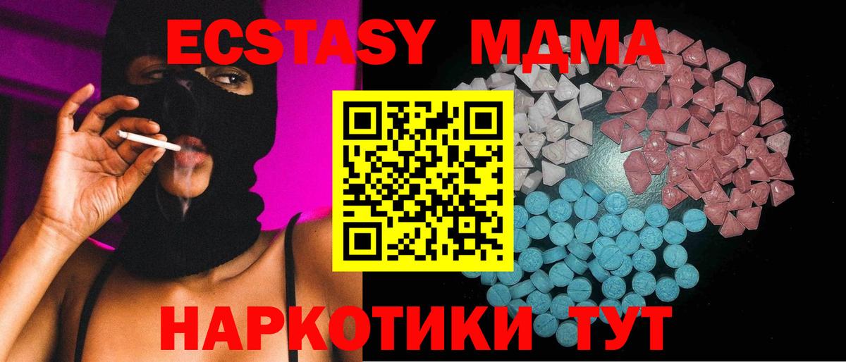 Экстази Cube Псков