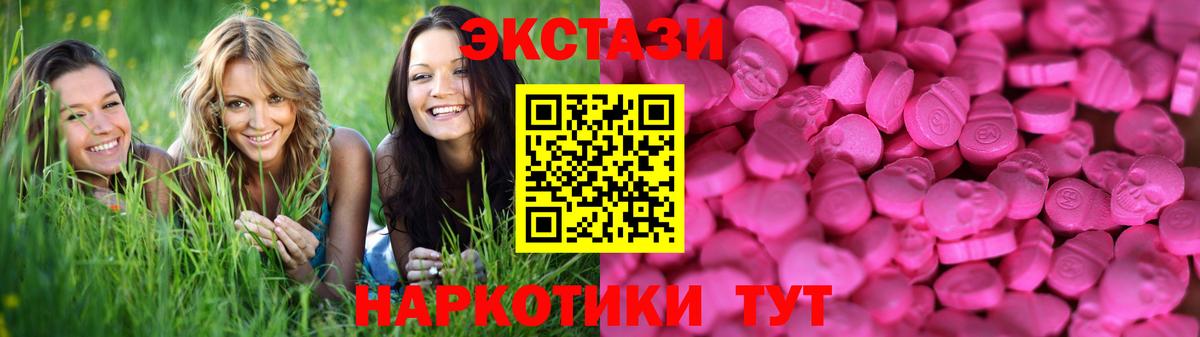 Экстази Punisher  Экстази Cube  Псков  mega ссылка  Вход с VPN 
