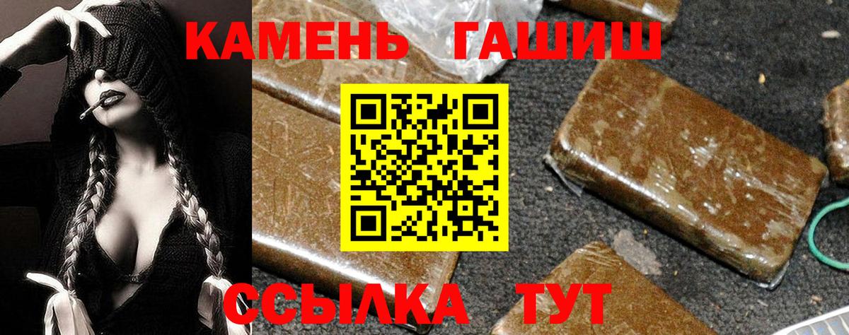 ГАШ  Вход с VPN  Псков  Гашиш Cannabis 
