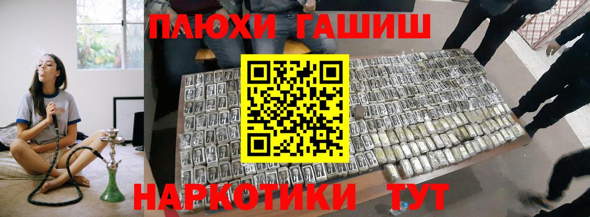 ГАШ гашик Псков