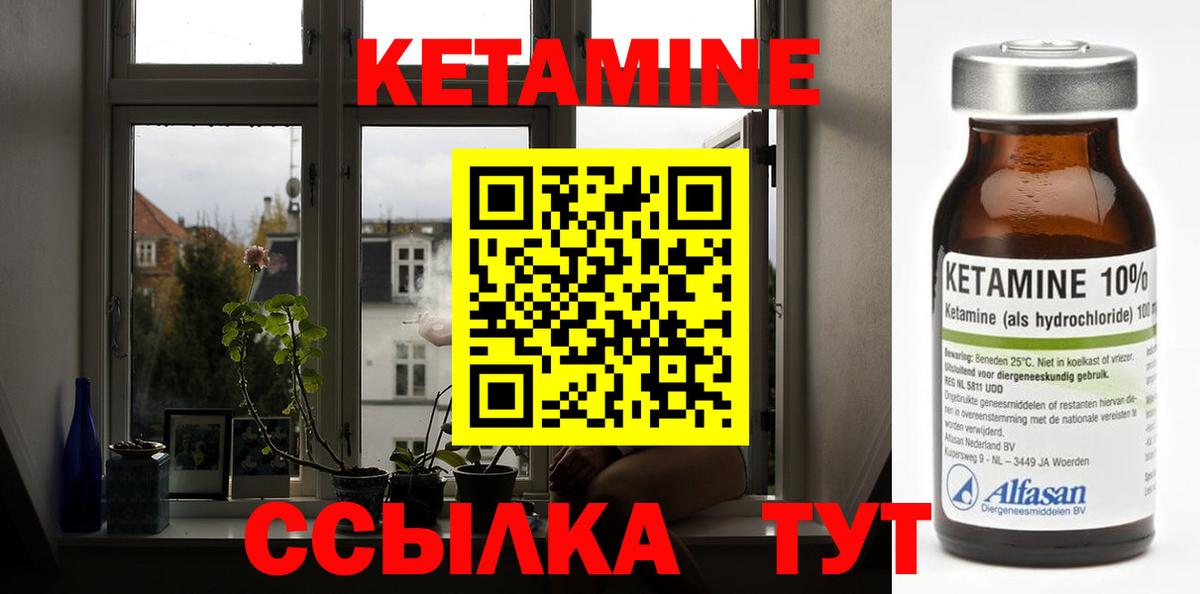 Кетамин VHQ  Вход с VPN  Псков 