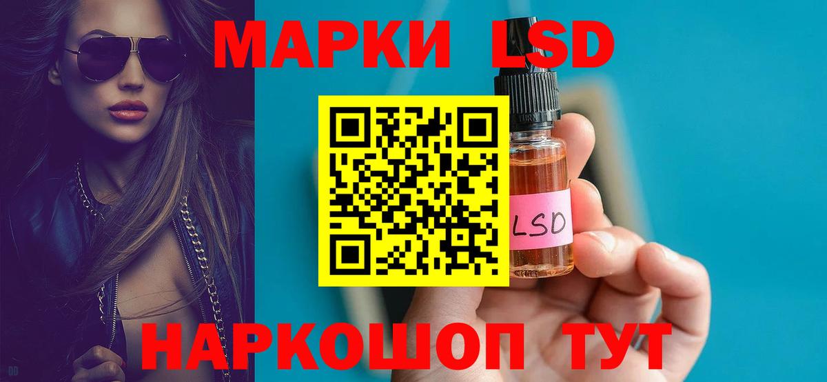 Псков  ЛСД экстази кислота  LSD-25 экстази ecstasy  Вход с VPN 
