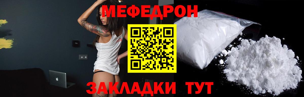   зеркало  Мефедрон кристаллы  МЕФ  МЯУ-МЯУ  Вход с VPN  Псков 
