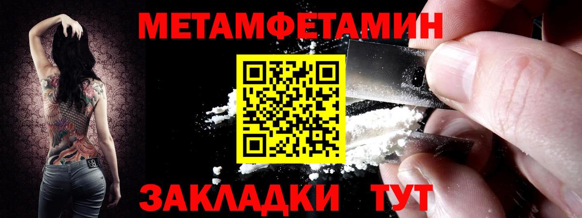 Первитин винт Псков