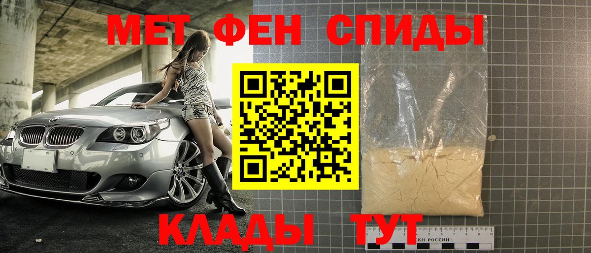 Псков  Метамфетамин кристалл  Вход с VPN 