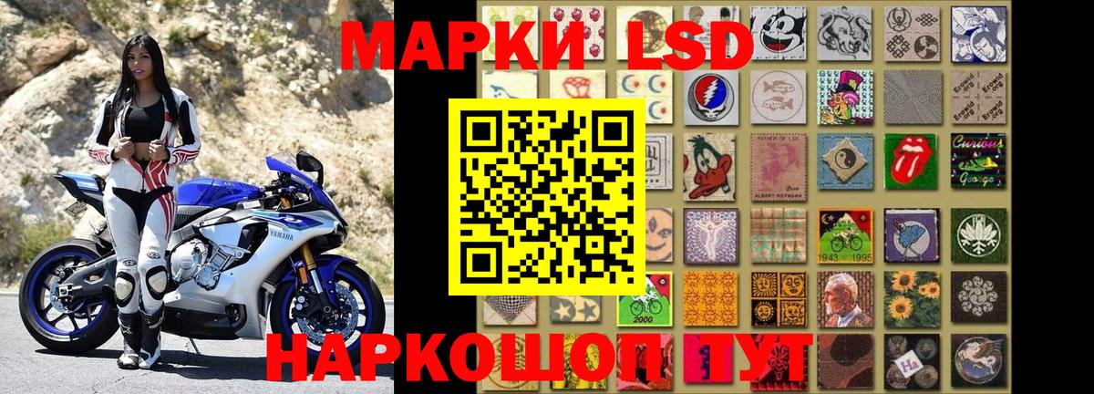 Марки 25I-NBOMe 1,5мг Псков