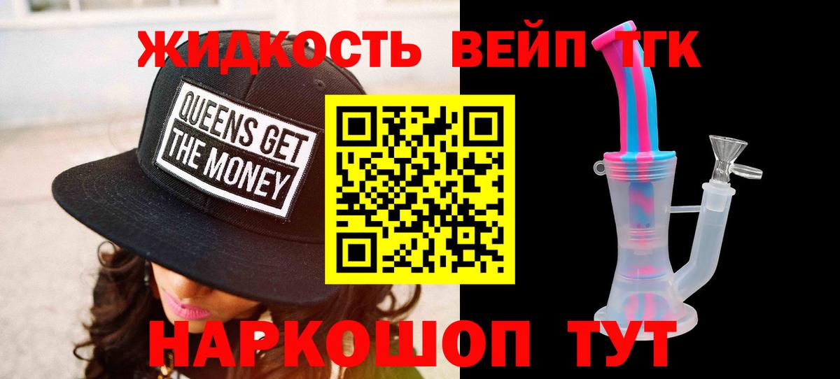 Дистиллят ТГК гашишное масло  Вход с VPN  Псков  ТГК гашишное масло 
