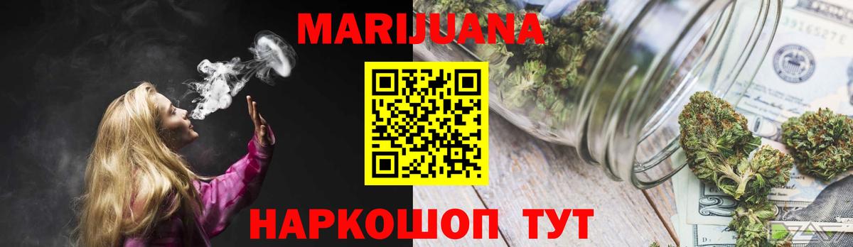 Бошки марихуана планчик  Вход с VPN  Бошки марихуана ГИДРОПОН  Каннабис THC 21%  Псков  Конопля OG Kush 